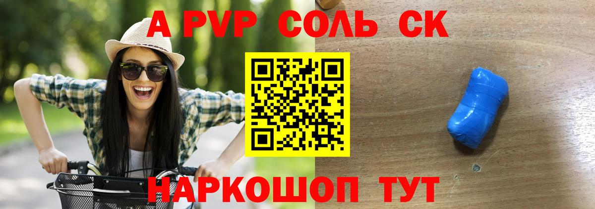 Alpha PVP крисы CK Канск