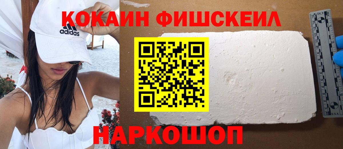 COCAIN Боливия Канск