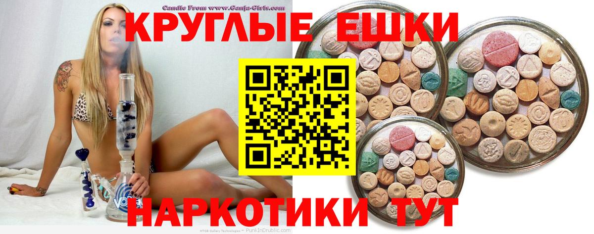 Экстази 250 мг  mega как войти  Экстази ешки  Канск  Вход с VPN  Экстази 