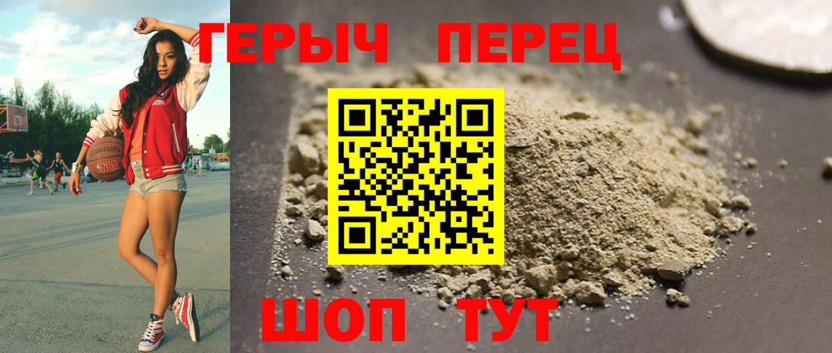 ГЕРОИН VHQ  Героин  Канск  Вход с VPN 