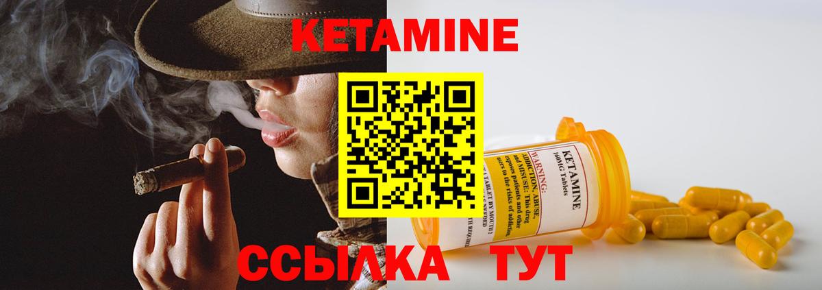 Канск  Кетамин ketamine  КЕТАМИН VHQ  Вход с VPN 