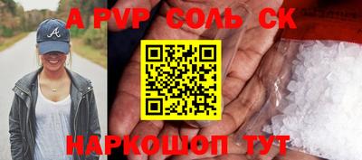 шишки Будённовск