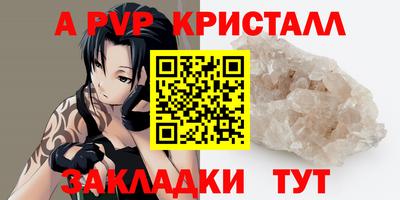 альфа пвп Бугуруслан