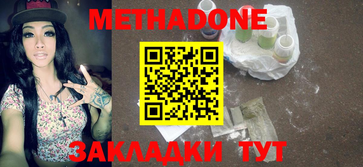 сайты даркнета официальный сайт  Метадон белоснежный  Вход с VPN  Канск 