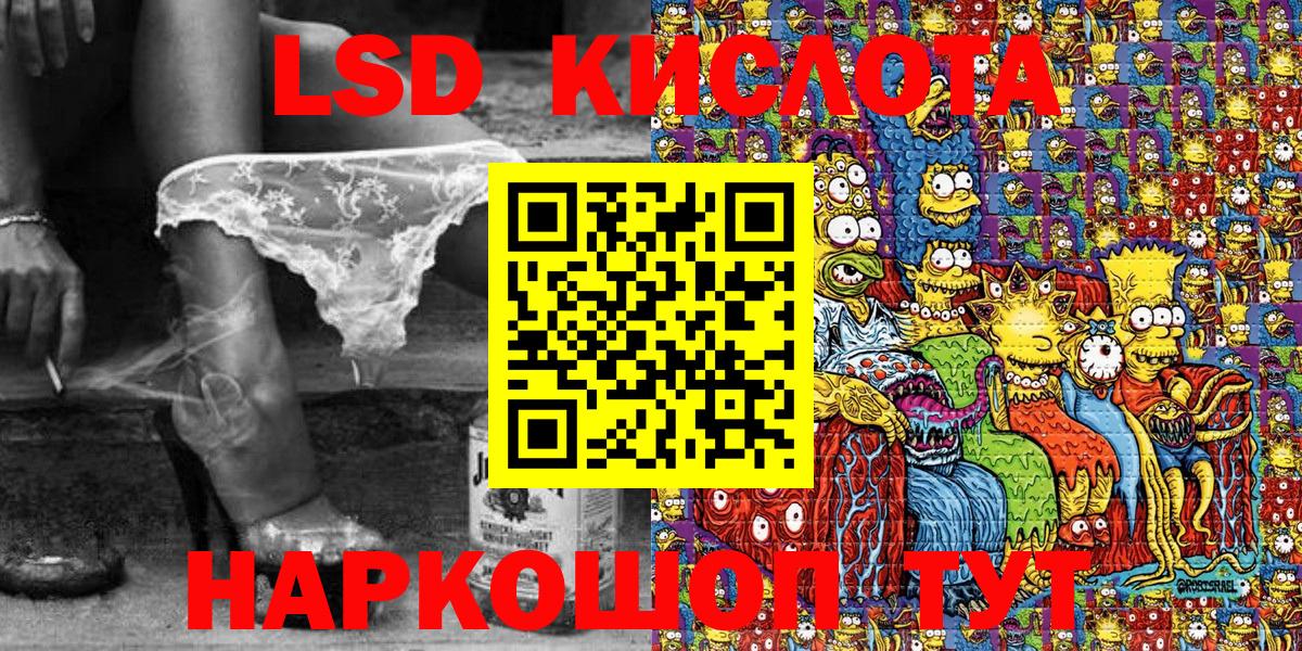 Наркотические марки 1,8мг Канск