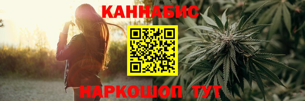 Конопля планчик Канск